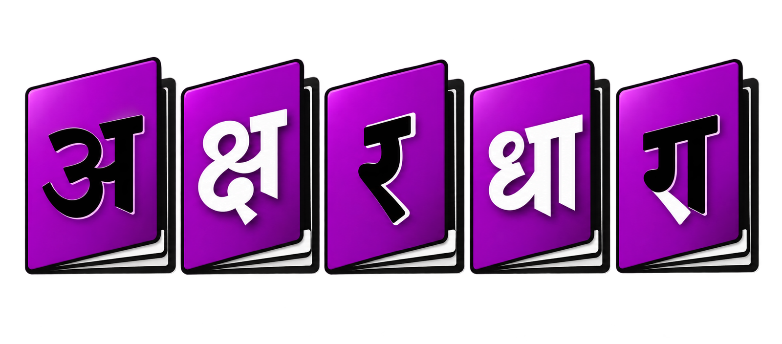 अक्षरधारा बुक गल्लेरी