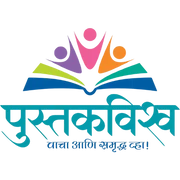 पुस्तकविश्व
